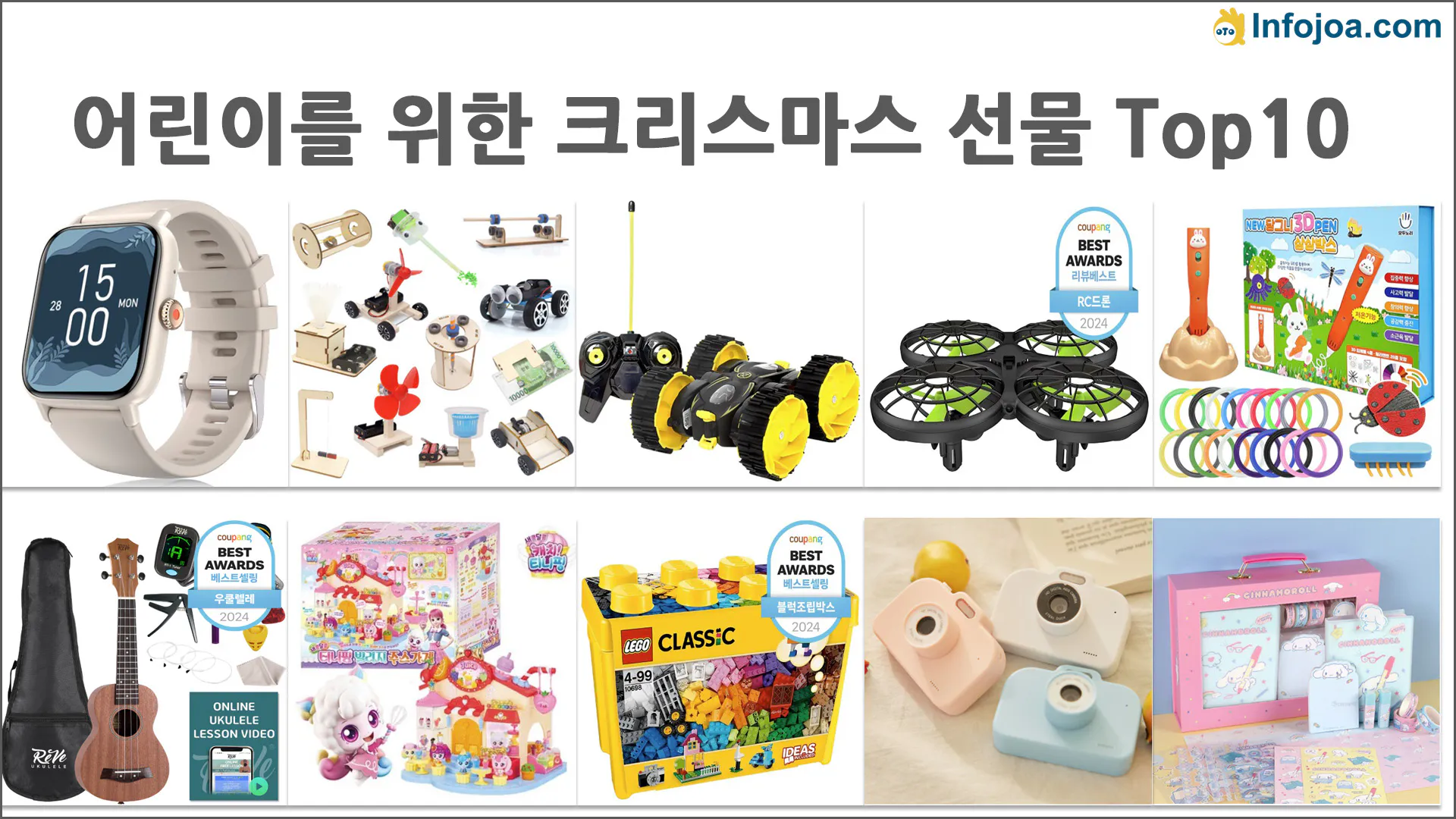 webp_어린이를-위한-크리스마스선물-추천-top10
