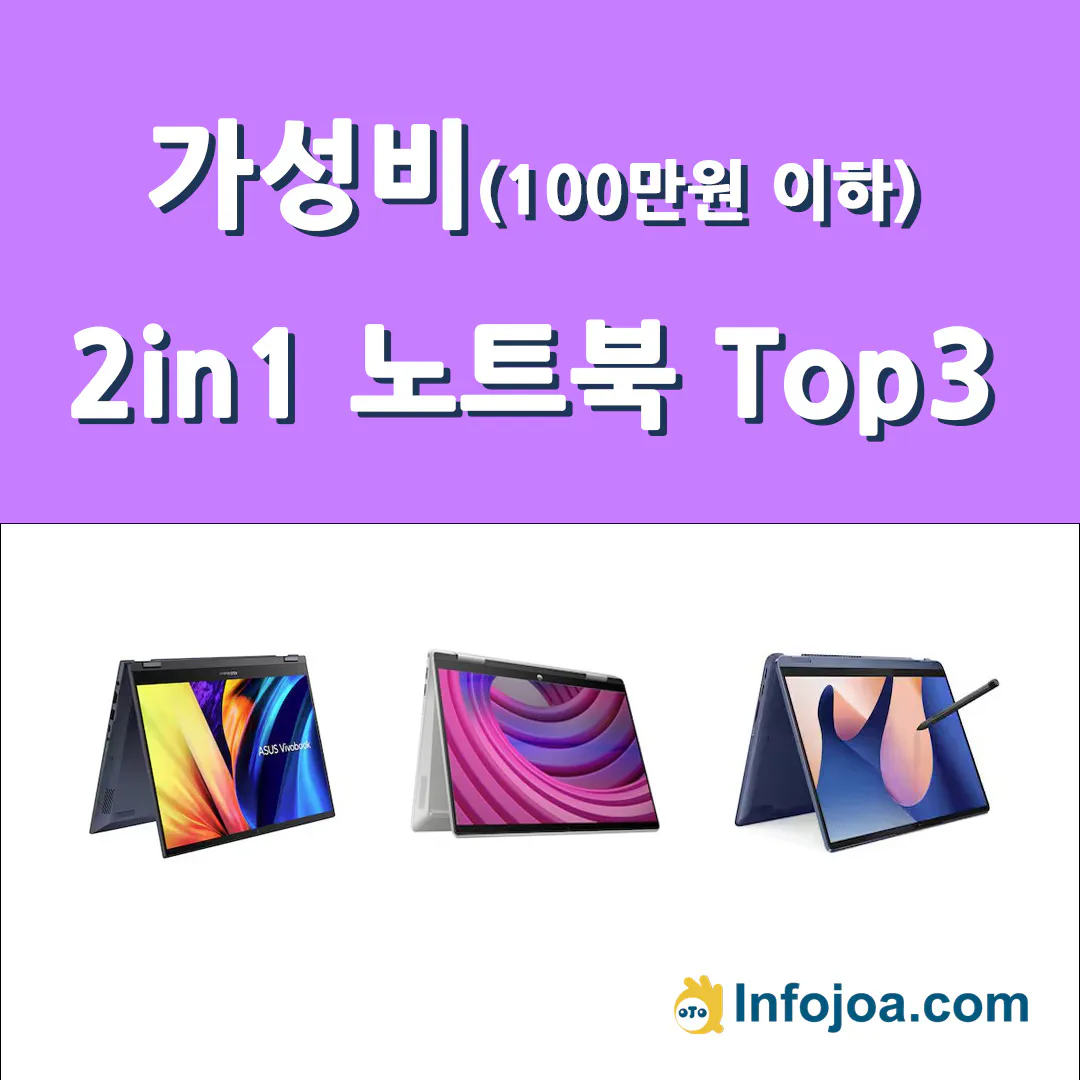 Webp_가성비-터치스크린-노트북_썸네일