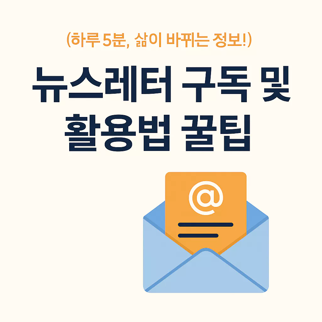 webp_뉴스레터-구동-추천_썸네일